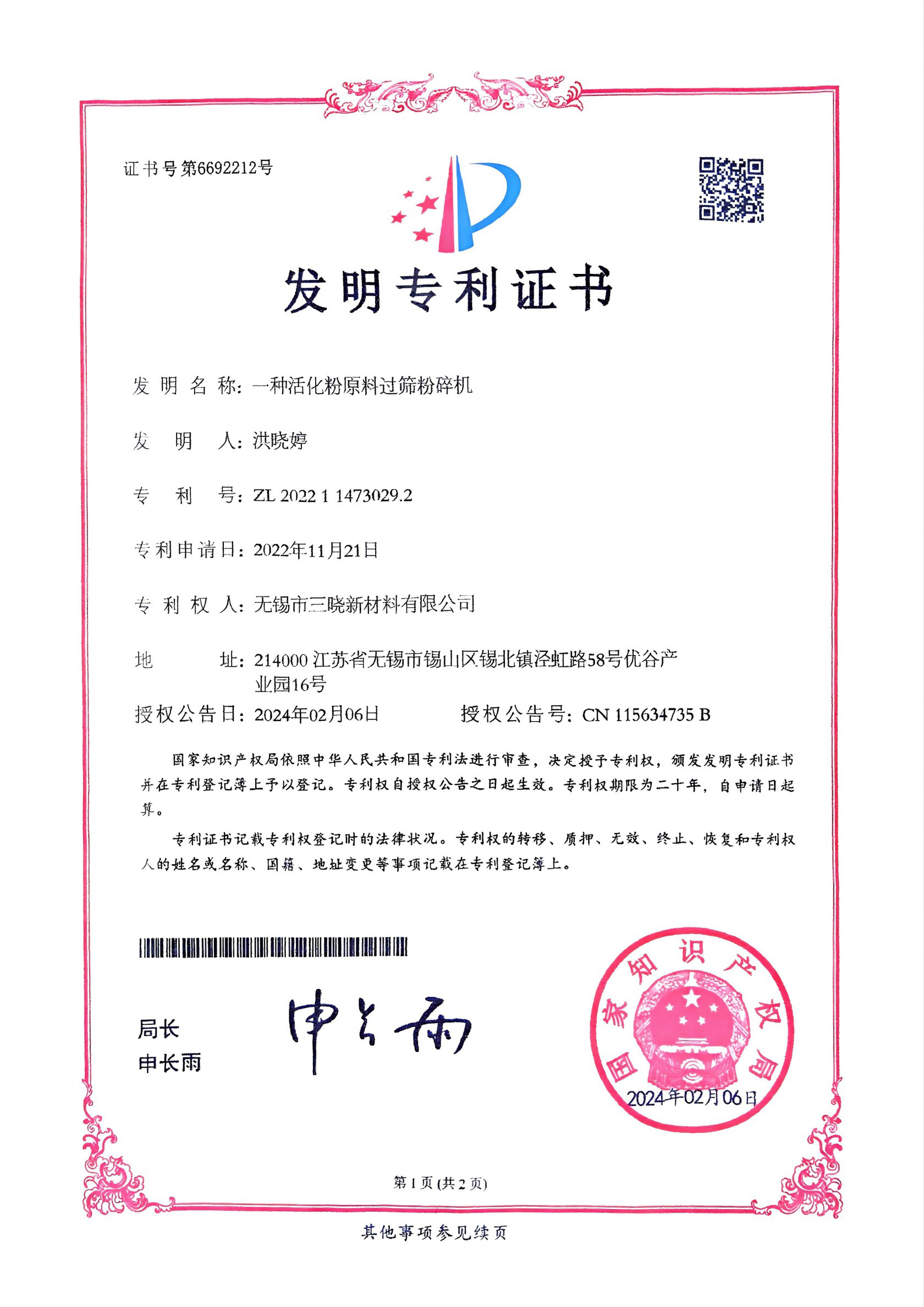 Invention patent1