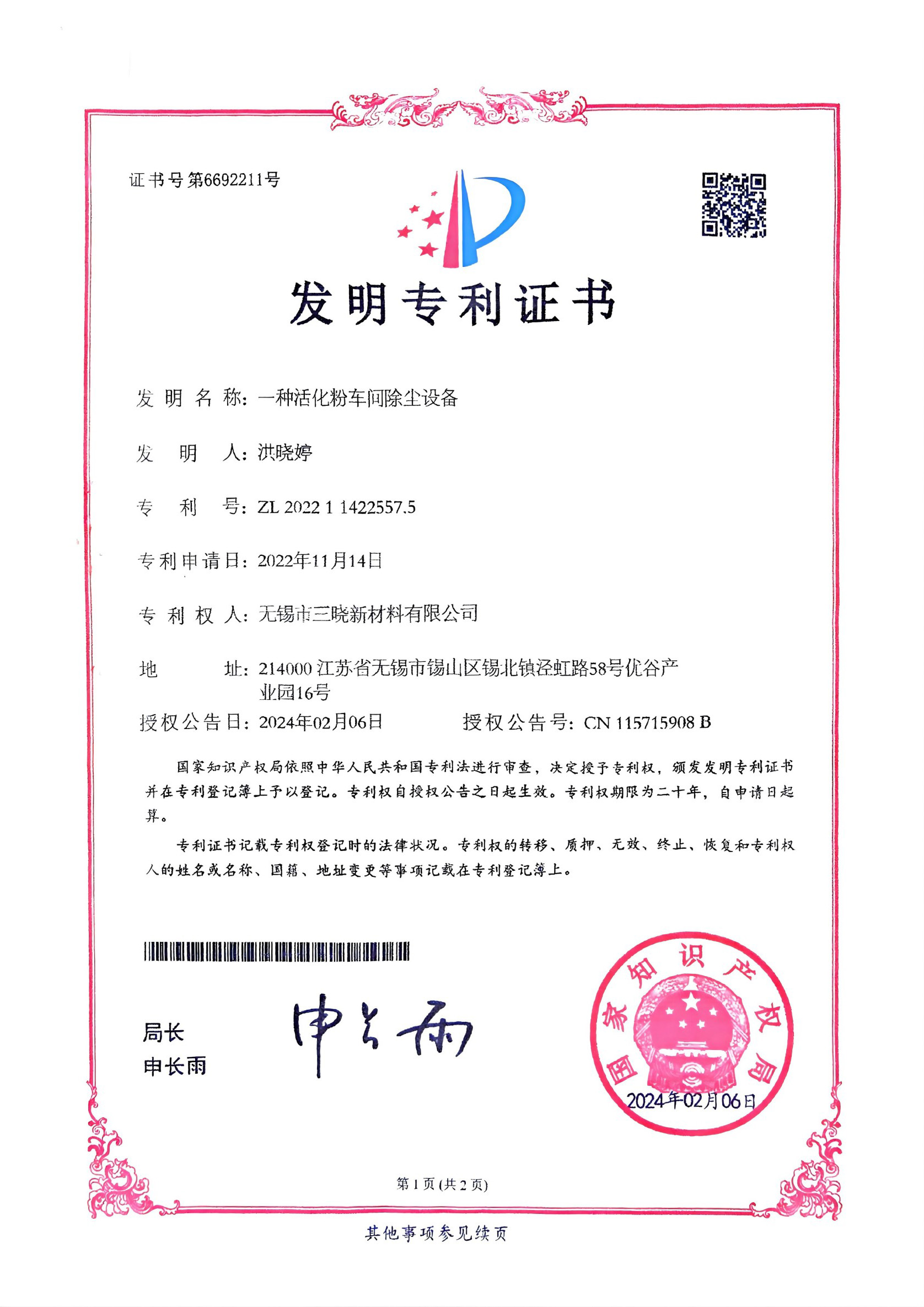 Invention patent1