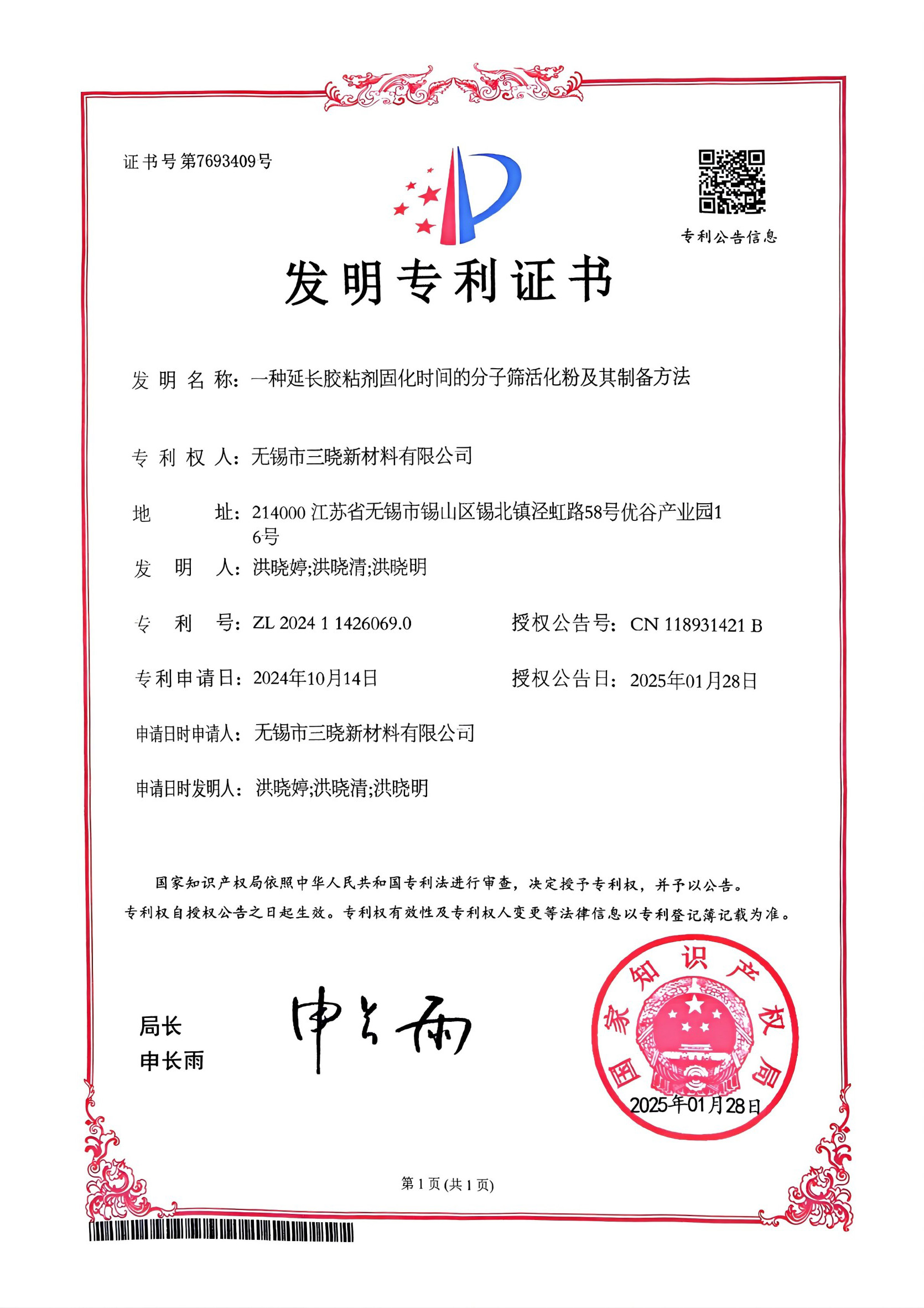 Invention patent1